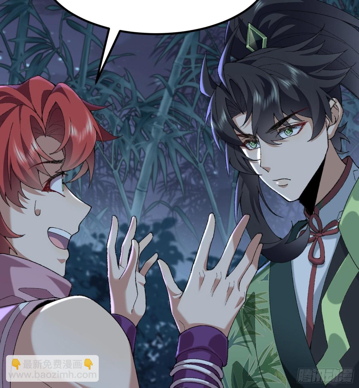 47他万古流芳怎会行苟且之事！(1/2)-第48话