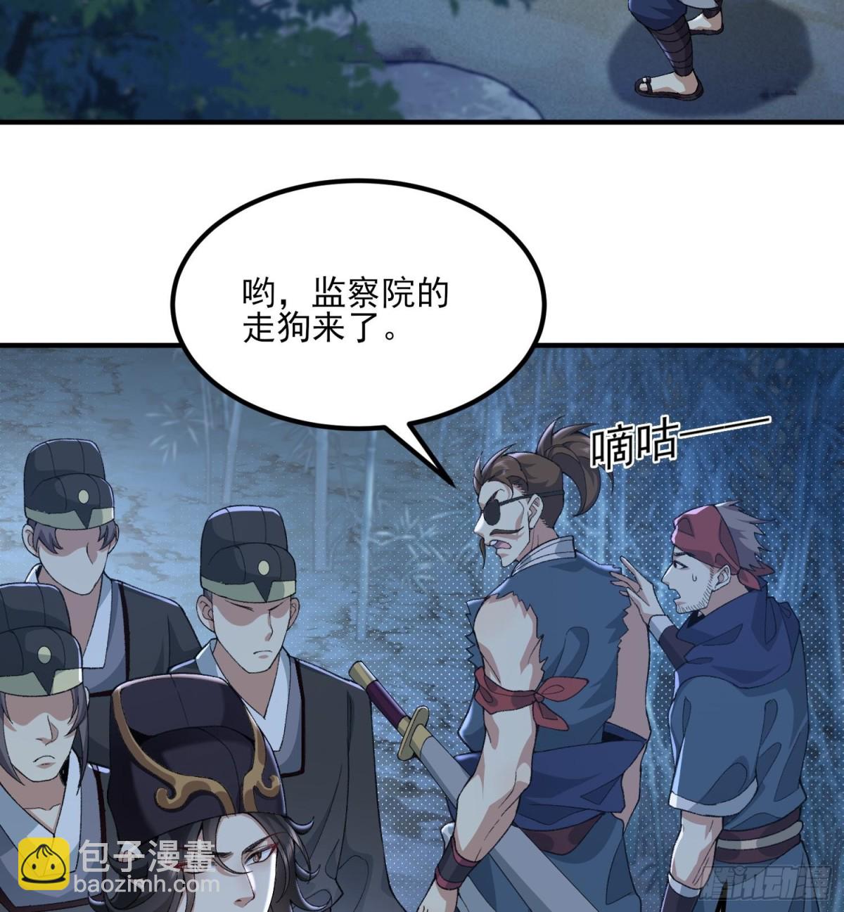 47他万古流芳怎会行苟且之事！(1/2)-第48话