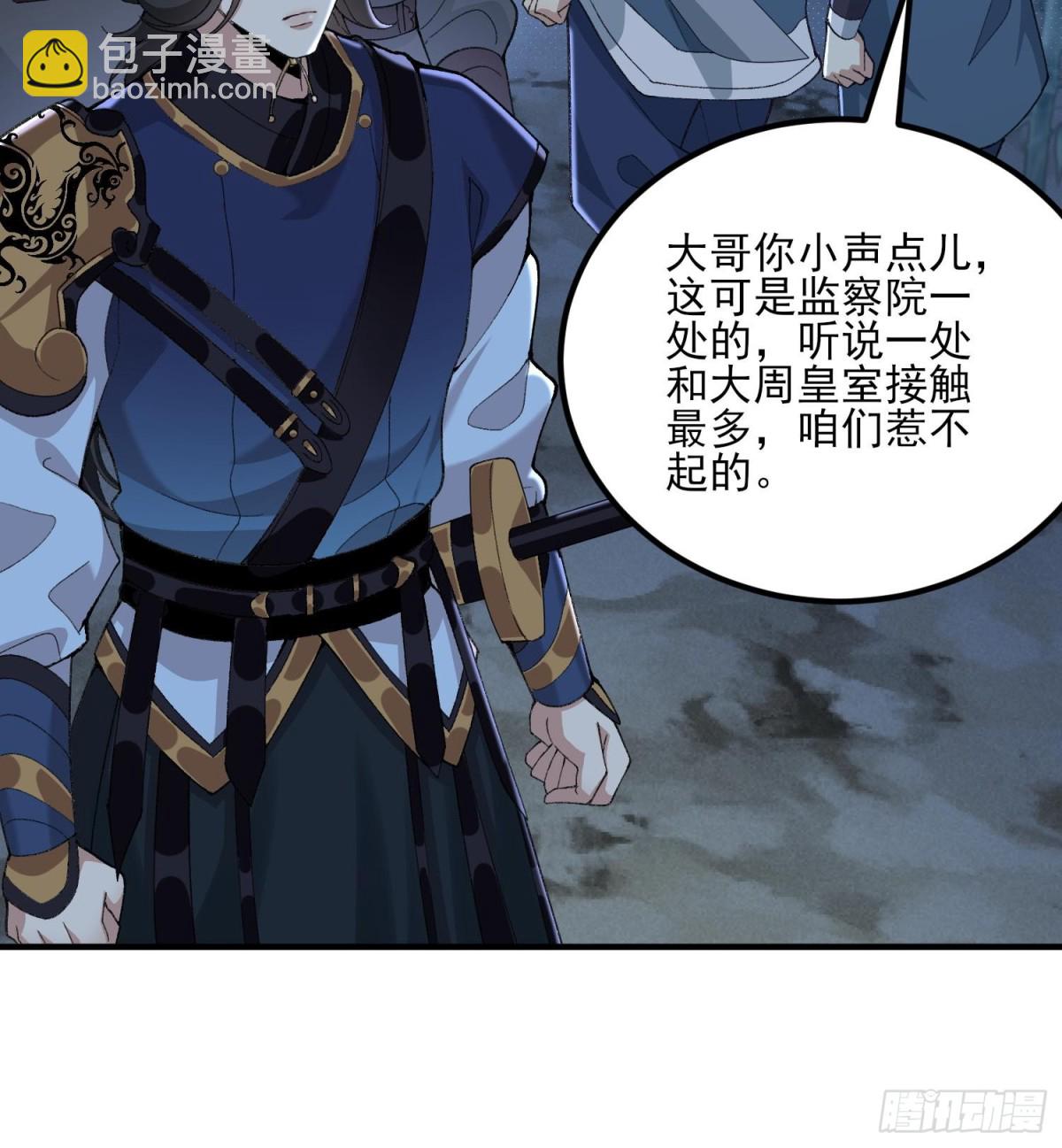 47他万古流芳怎会行苟且之事！(1/2)-第48话