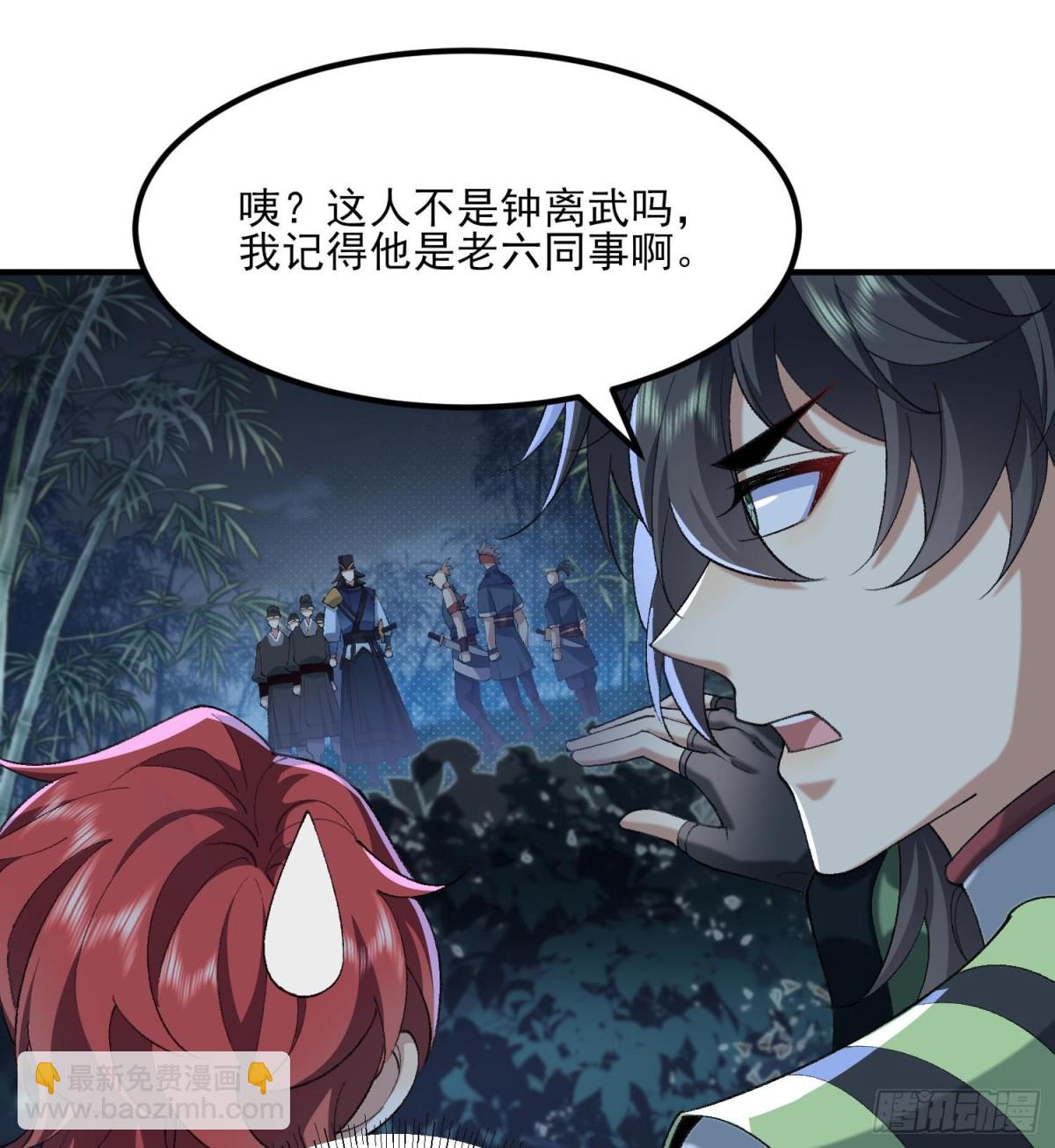 47他万古流芳怎会行苟且之事！(1/2)-第48话