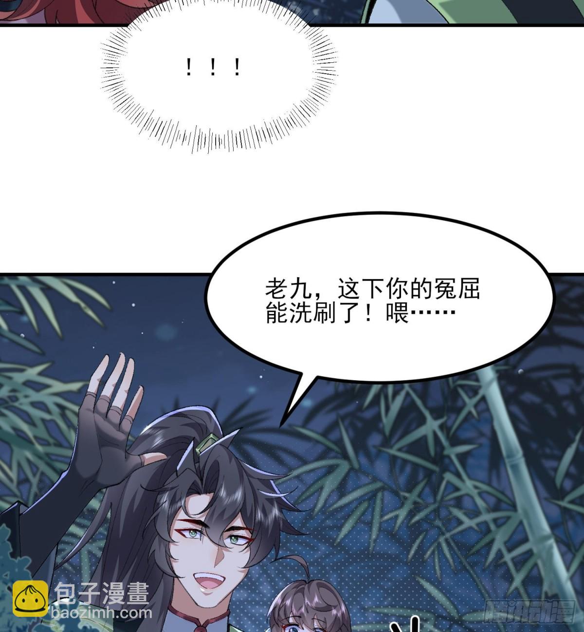 47他万古流芳怎会行苟且之事！(1/2)-第48话