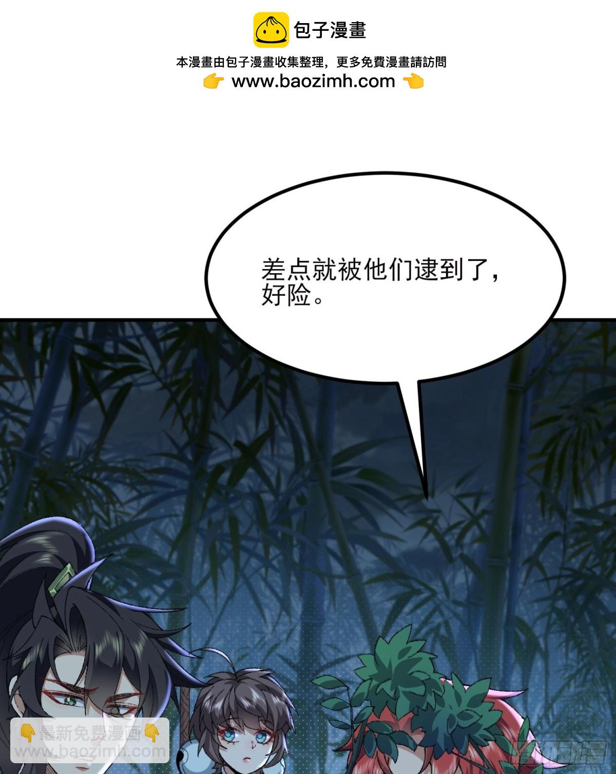 47他万古流芳怎会行苟且之事！(1/2)-第48话