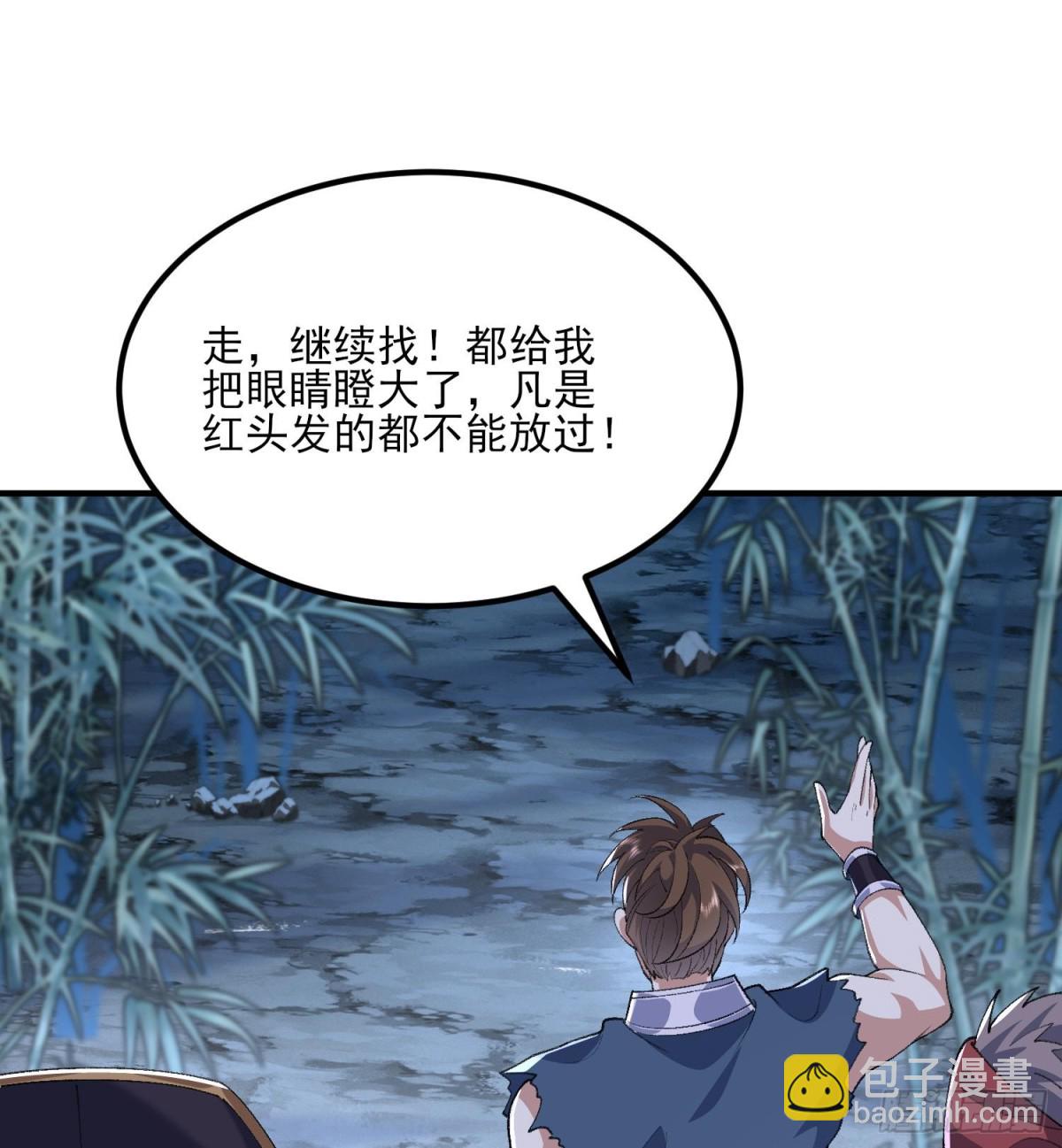 47他万古流芳怎会行苟且之事！(1/2)-第48话