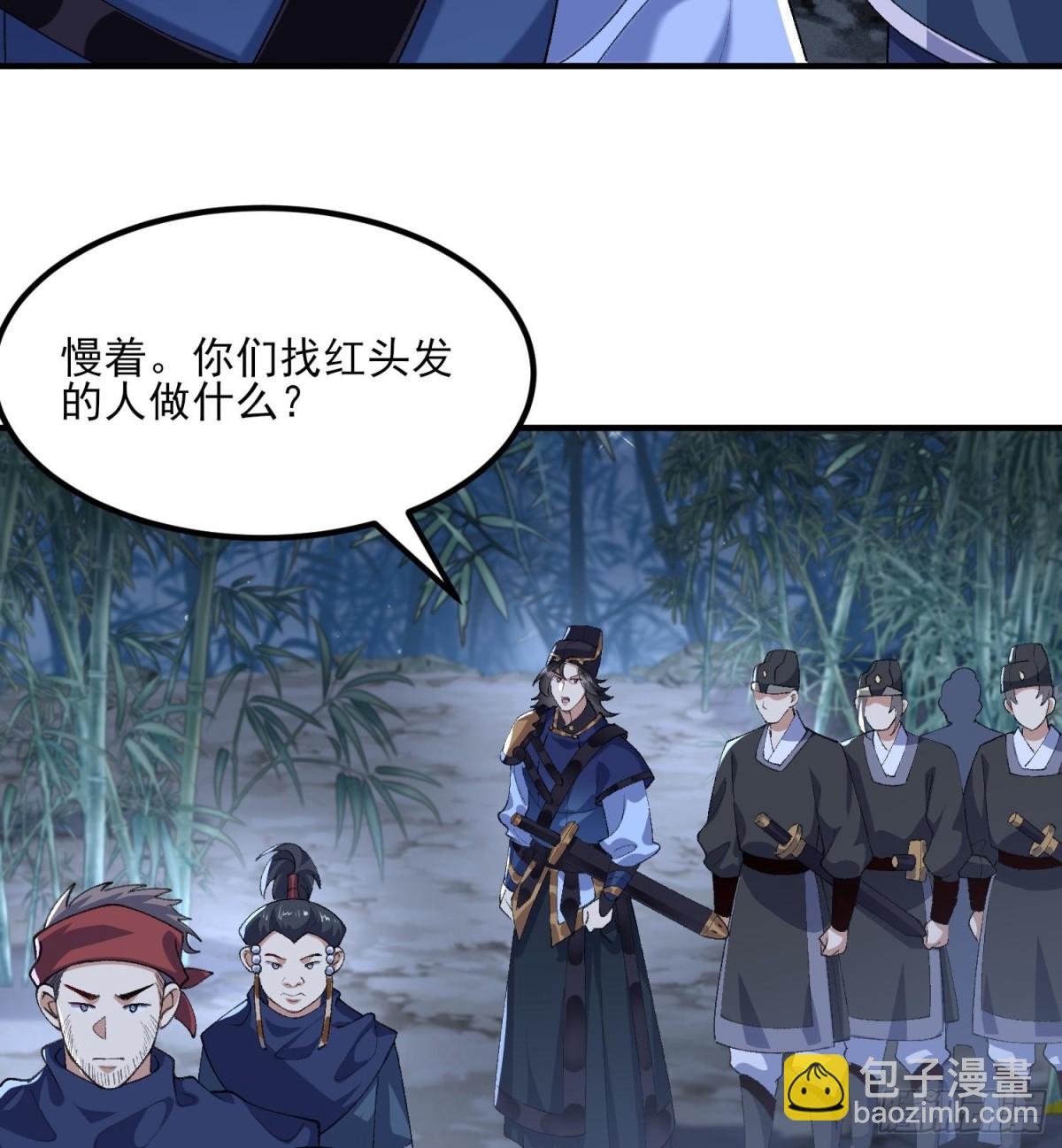 47他万古流芳怎会行苟且之事！(1/2)-第48话