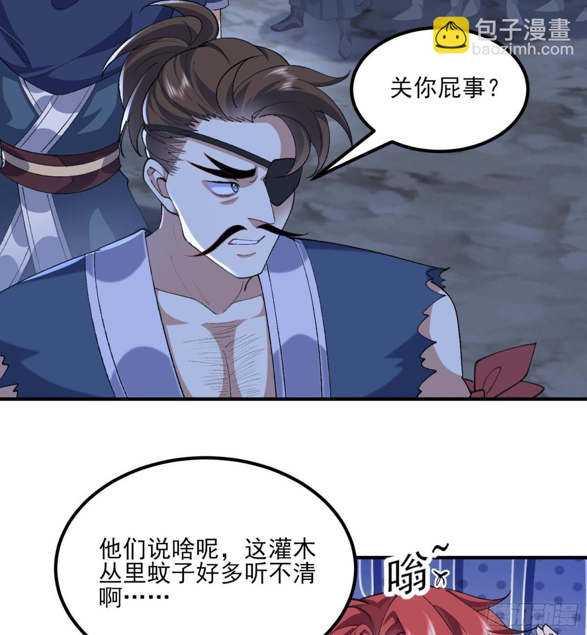 47他万古流芳怎会行苟且之事！(1/2)-第48话