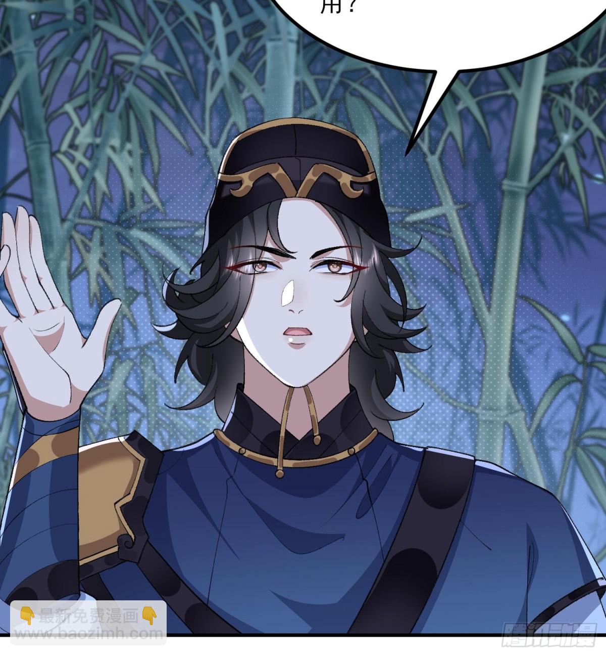 47他万古流芳怎会行苟且之事！(1/2)-第48话