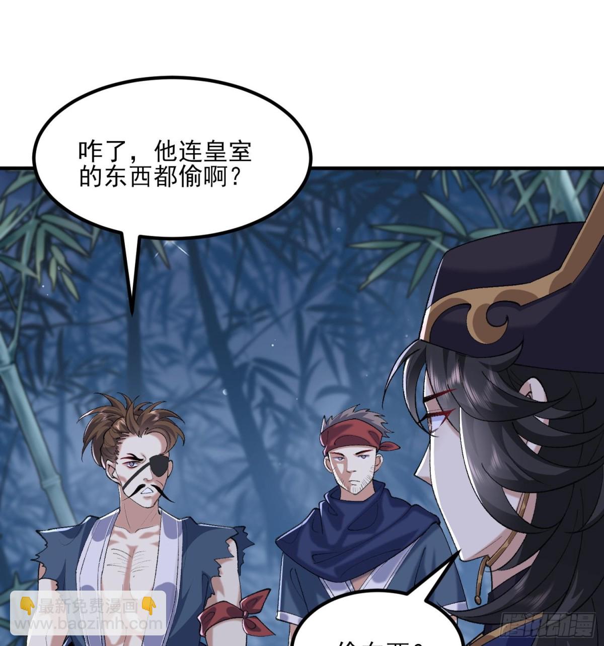 47他万古流芳怎会行苟且之事！(1/2)-第48话