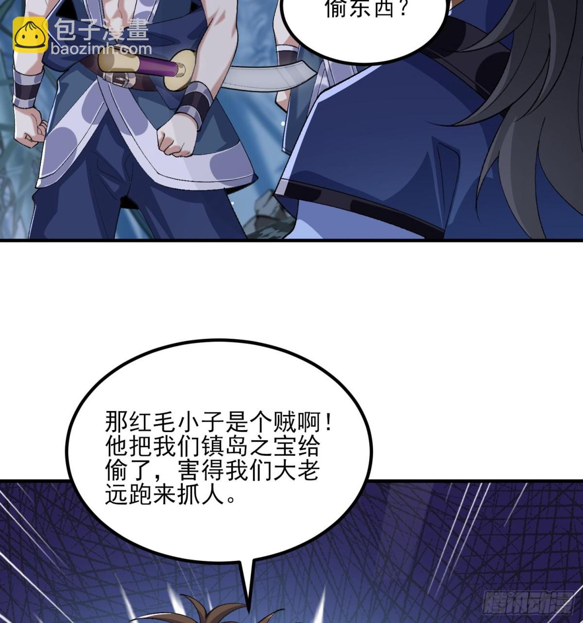 47他万古流芳怎会行苟且之事！(1/2)-第48话