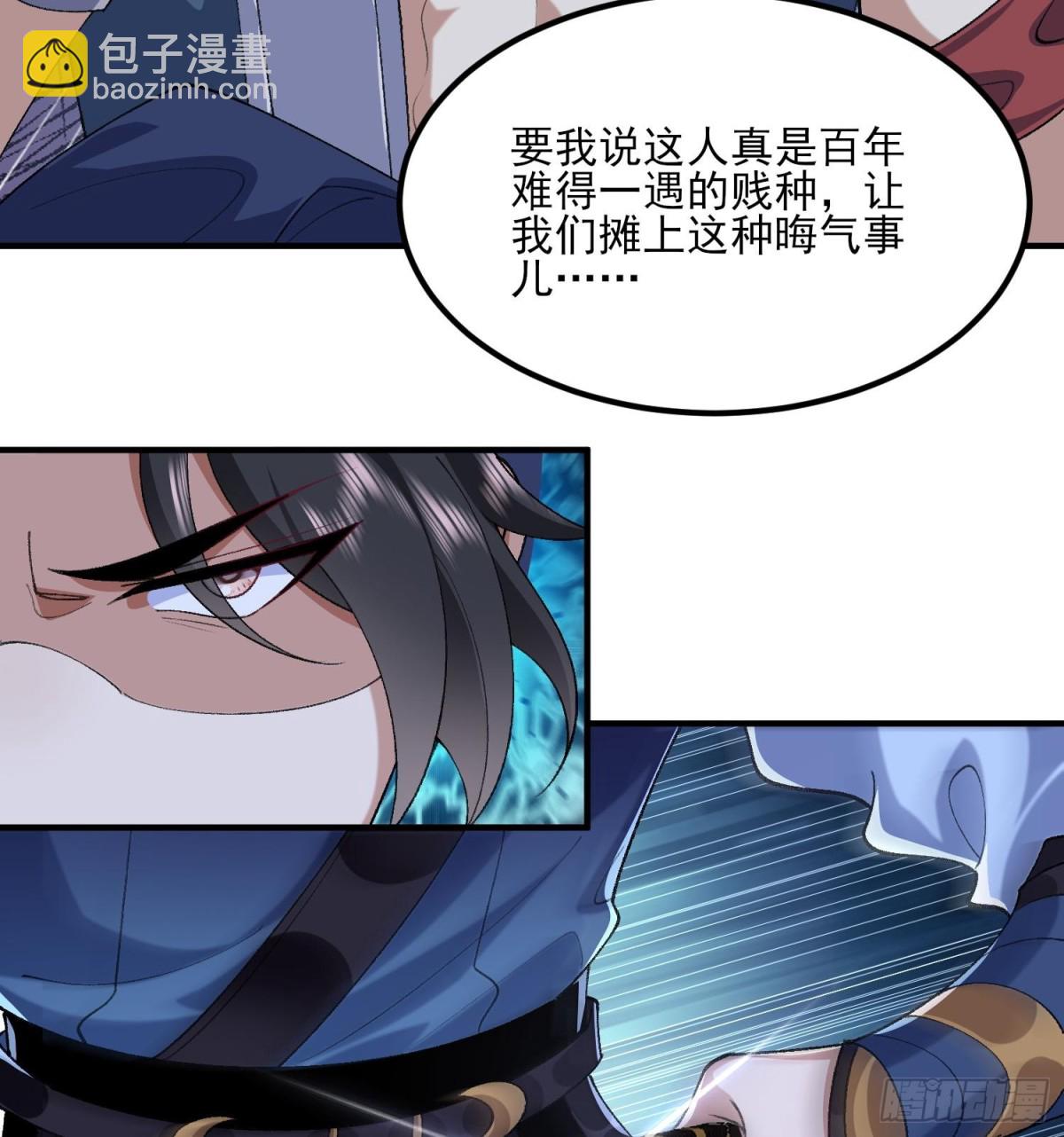 47他万古流芳怎会行苟且之事！(1/2)-第48话