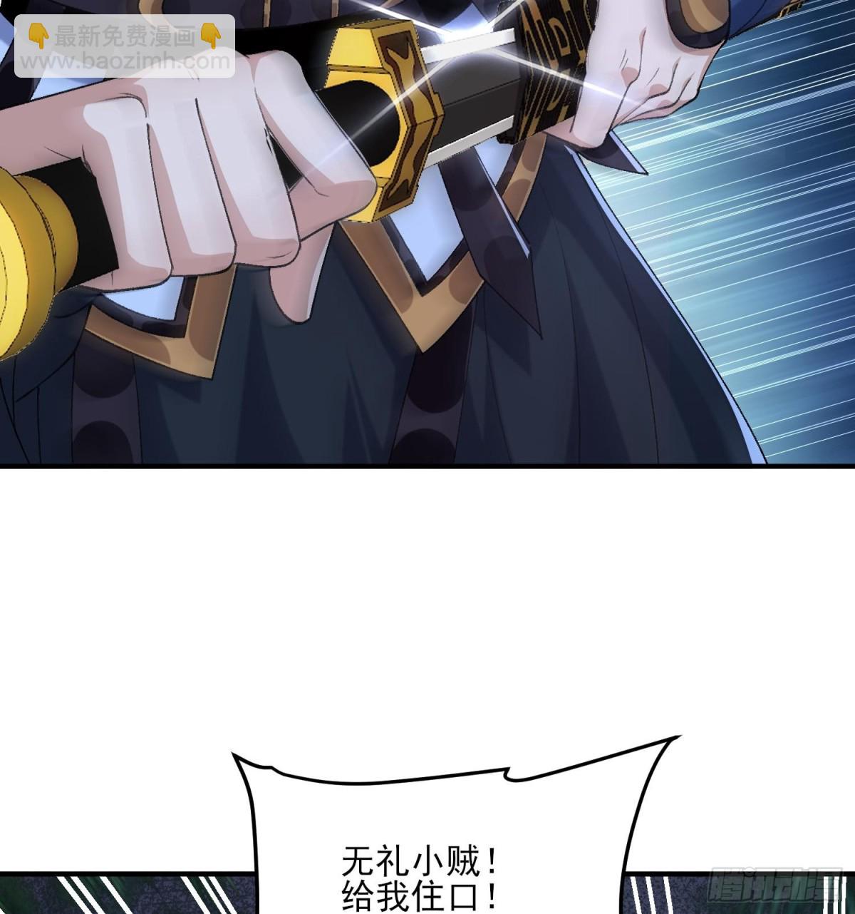 47他万古流芳怎会行苟且之事！(1/2)-第48话