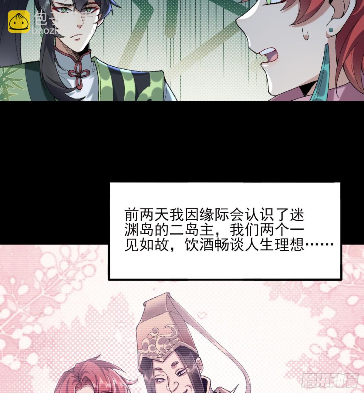 47他万古流芳怎会行苟且之事！(1/2)-第48话