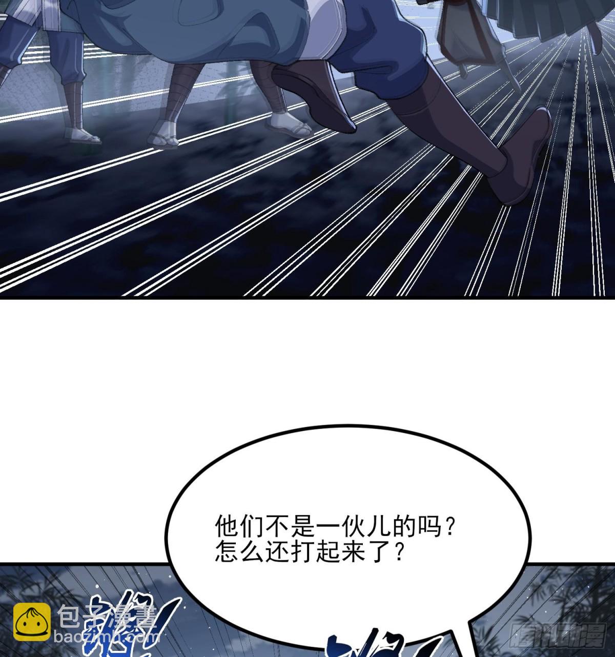 47他万古流芳怎会行苟且之事！(1/2)-第48话