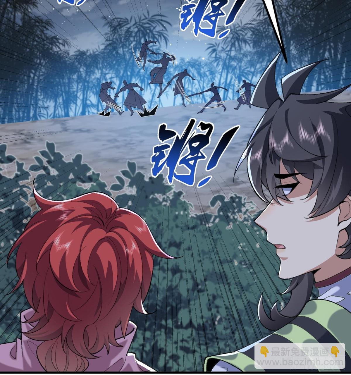 47他万古流芳怎会行苟且之事！(1/2)-第48话