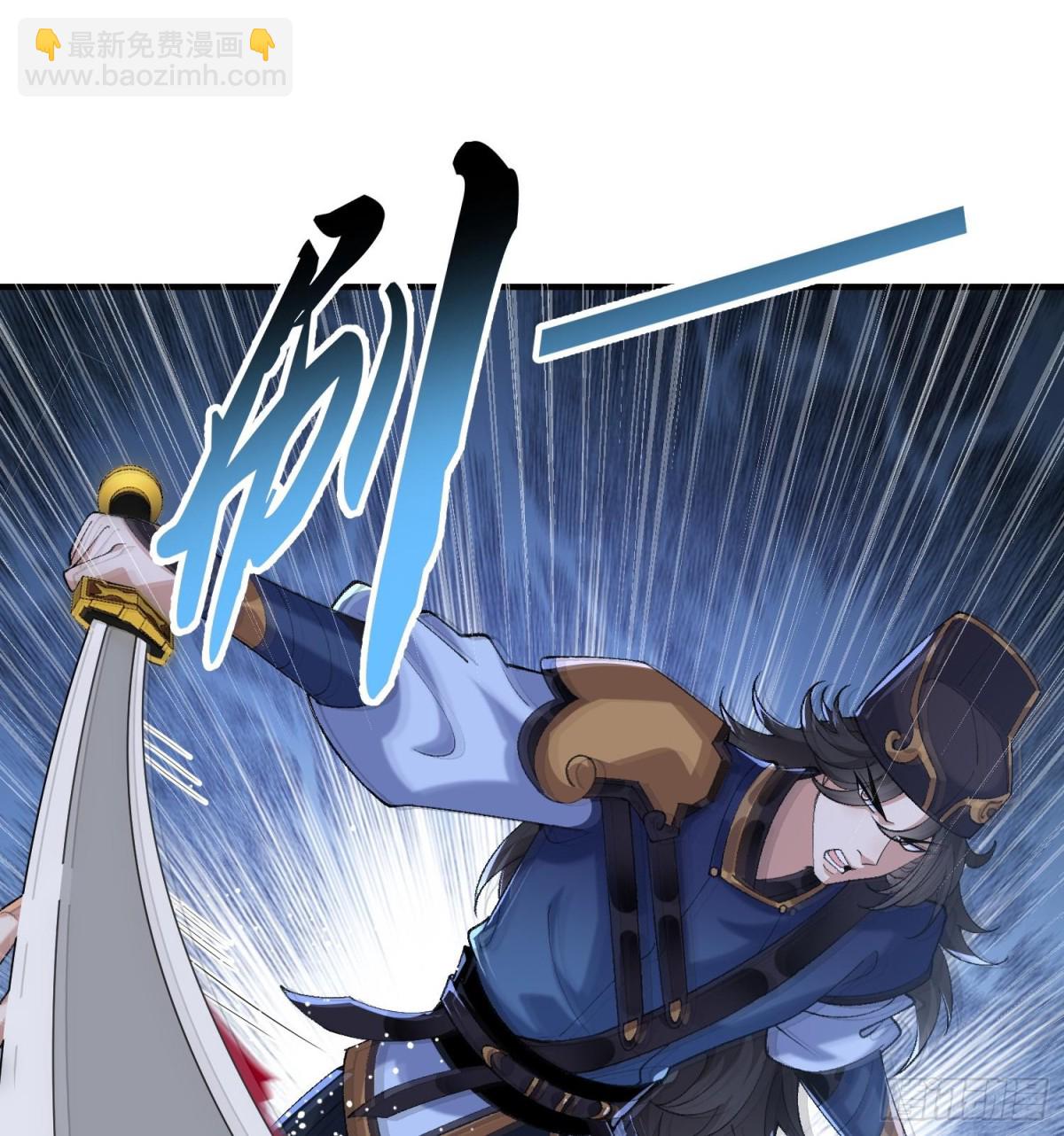 47他万古流芳怎会行苟且之事！(1/2)-第48话