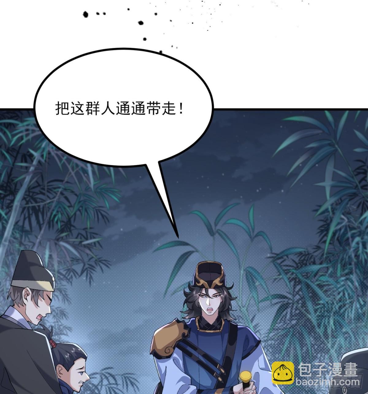 47他万古流芳怎会行苟且之事！(1/2)-第48话