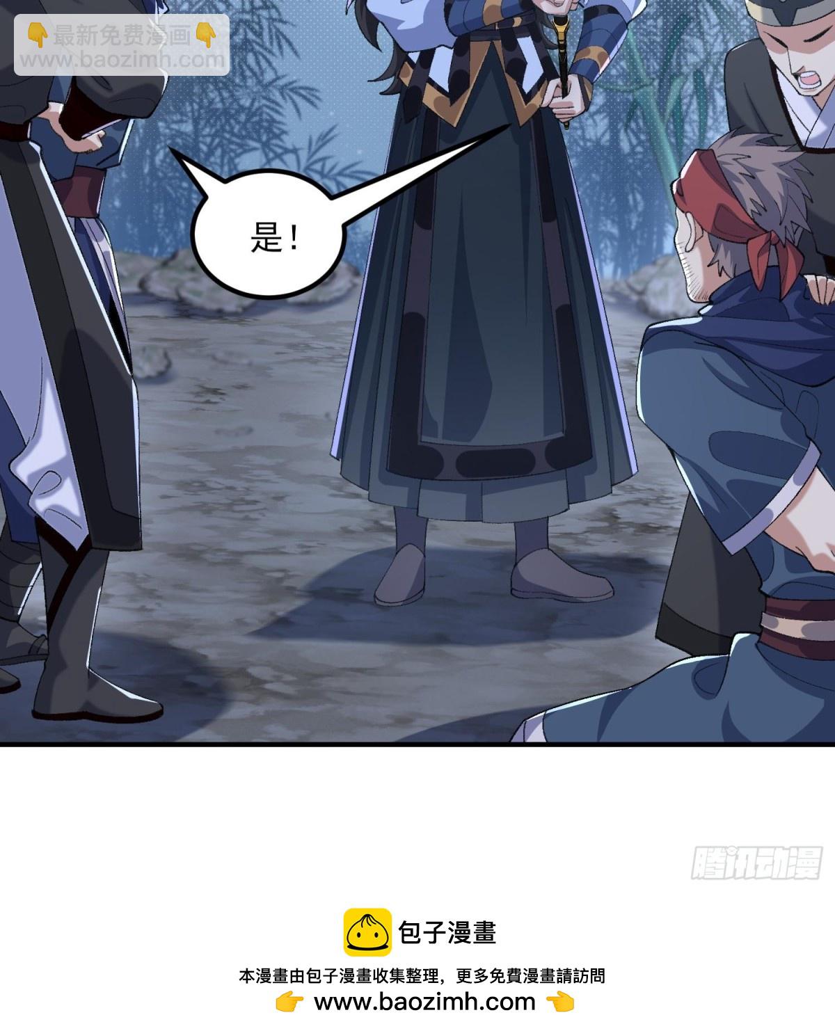 47他万古流芳怎会行苟且之事！(1/2)-第48话