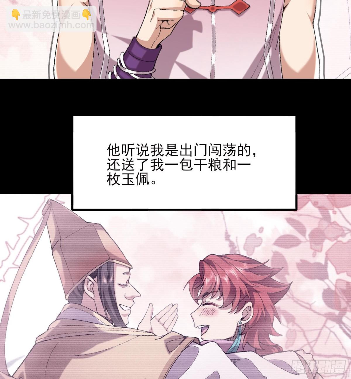 47他万古流芳怎会行苟且之事！(1/2)-第48话