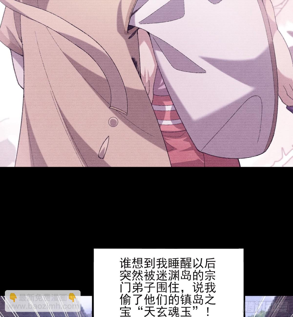 47他万古流芳怎会行苟且之事！(1/2)-第48话