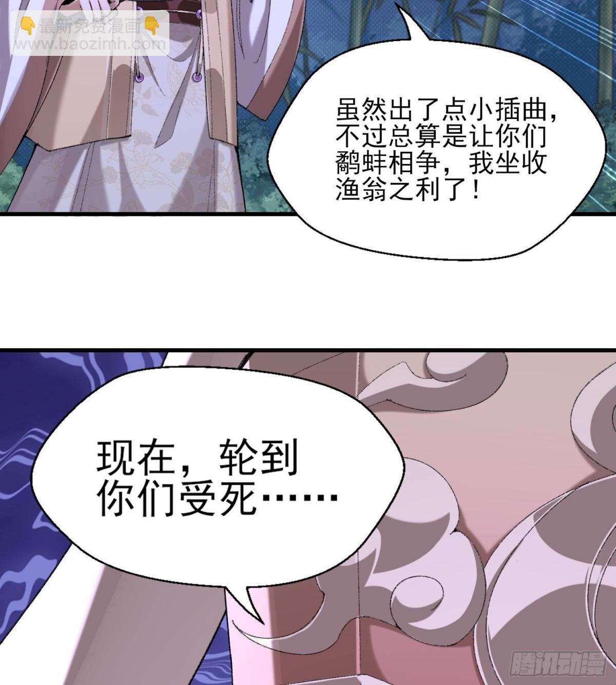 49我要世间美好与我环环相扣！(1/2)-第50话