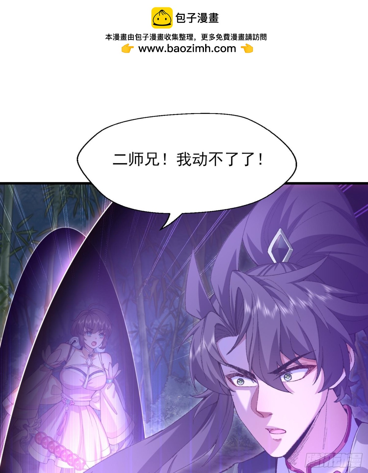 49我要世间美好与我环环相扣！(1/2)-第50话