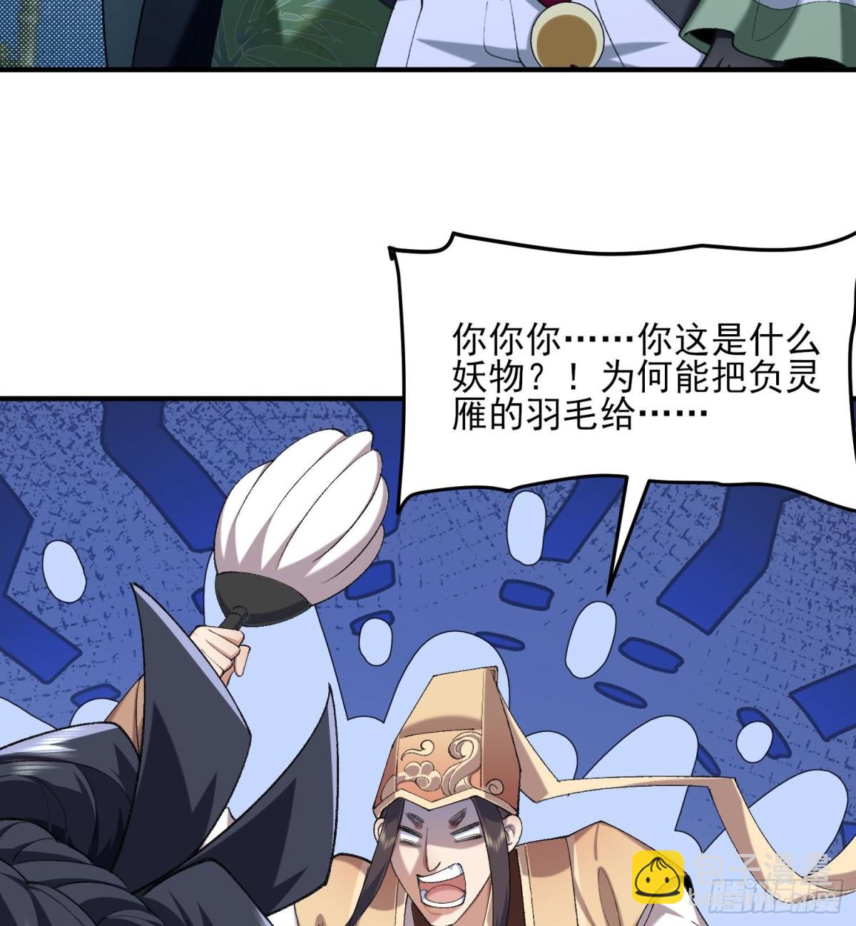 49我要世间美好与我环环相扣！(1/2)-第50话