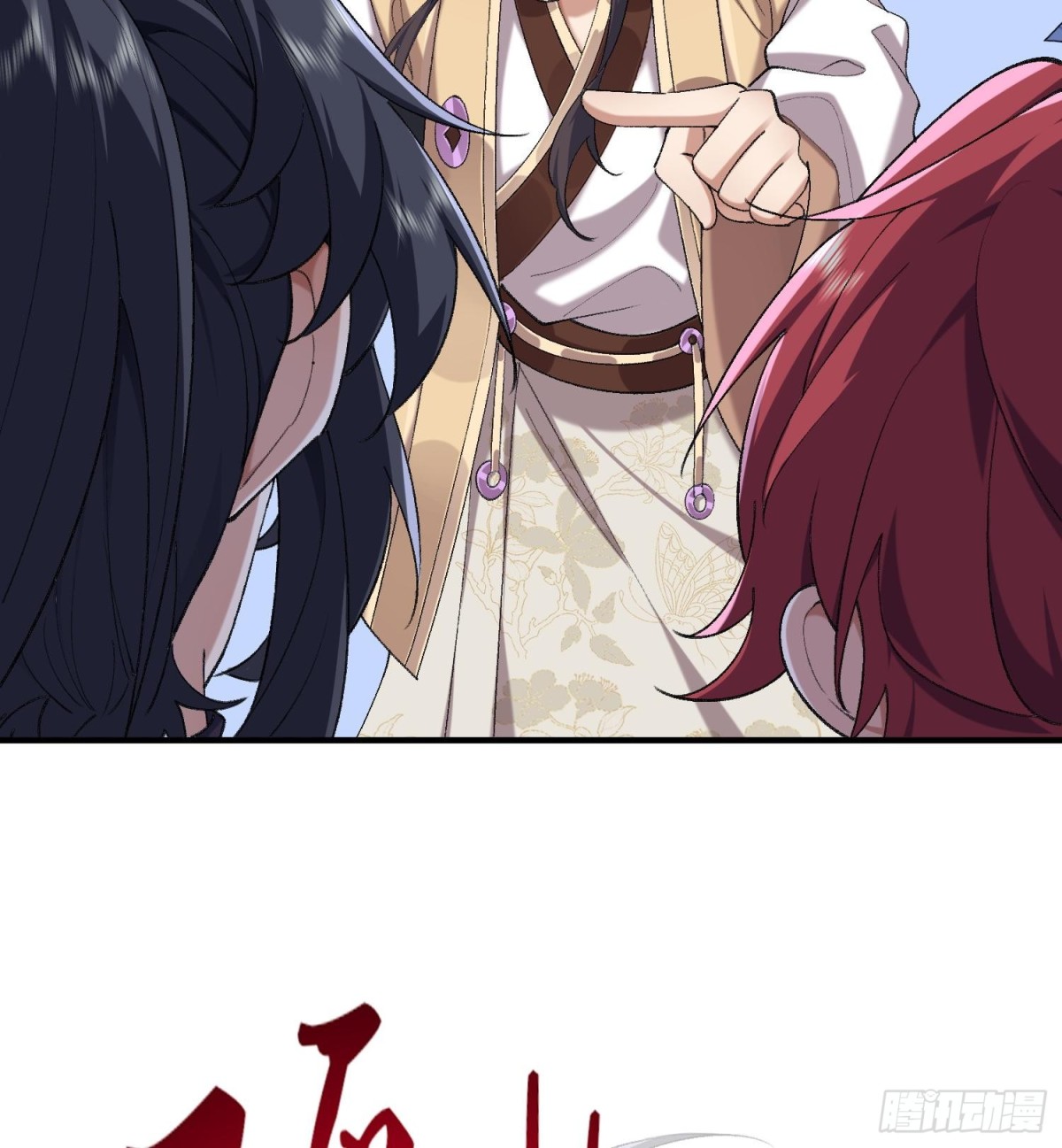 49我要世间美好与我环环相扣！(1/2)-第50话