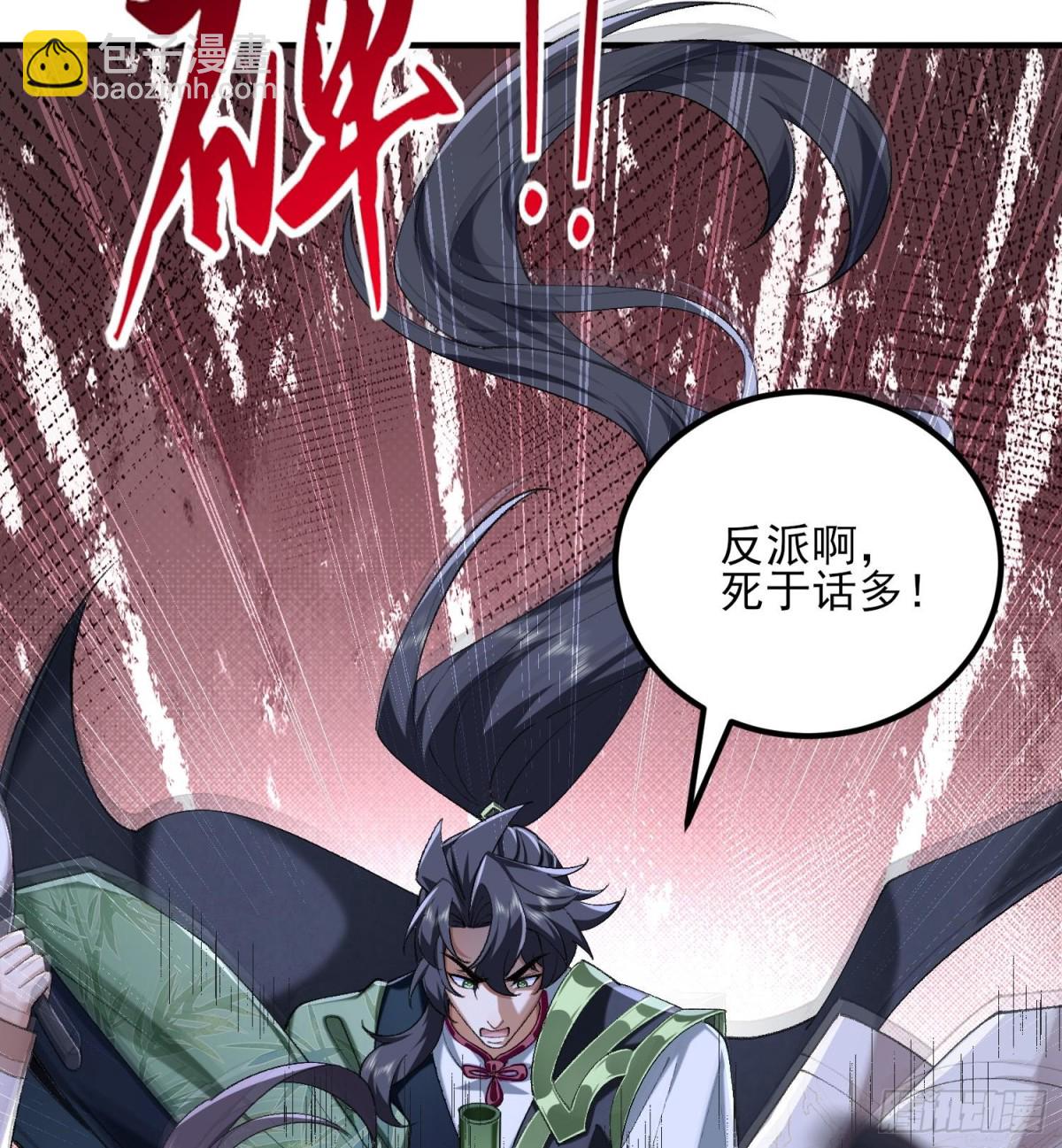 49我要世间美好与我环环相扣！(1/2)-第50话