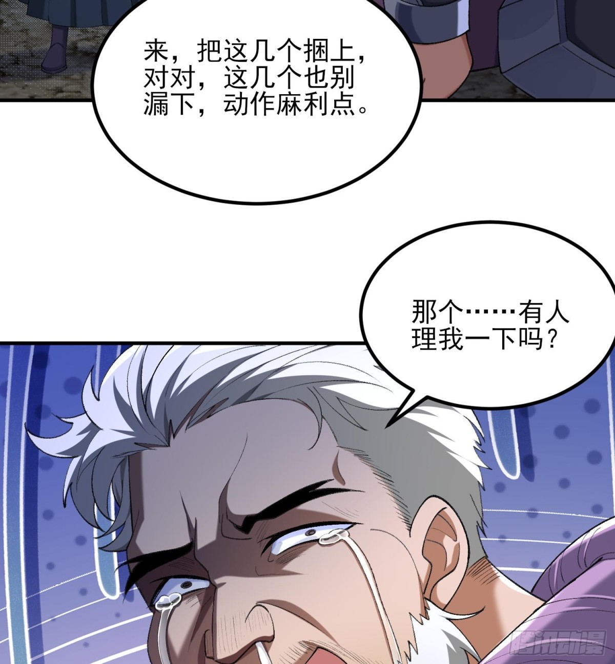 49我要世间美好与我环环相扣！(1/2)-第50话