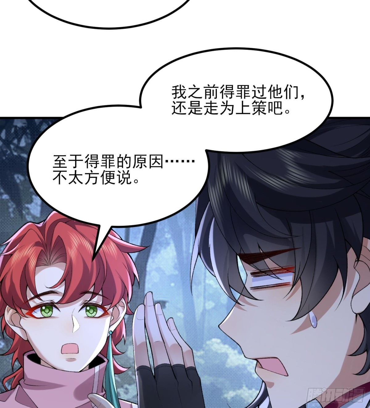 49我要世间美好与我环环相扣！(1/2)-第50话