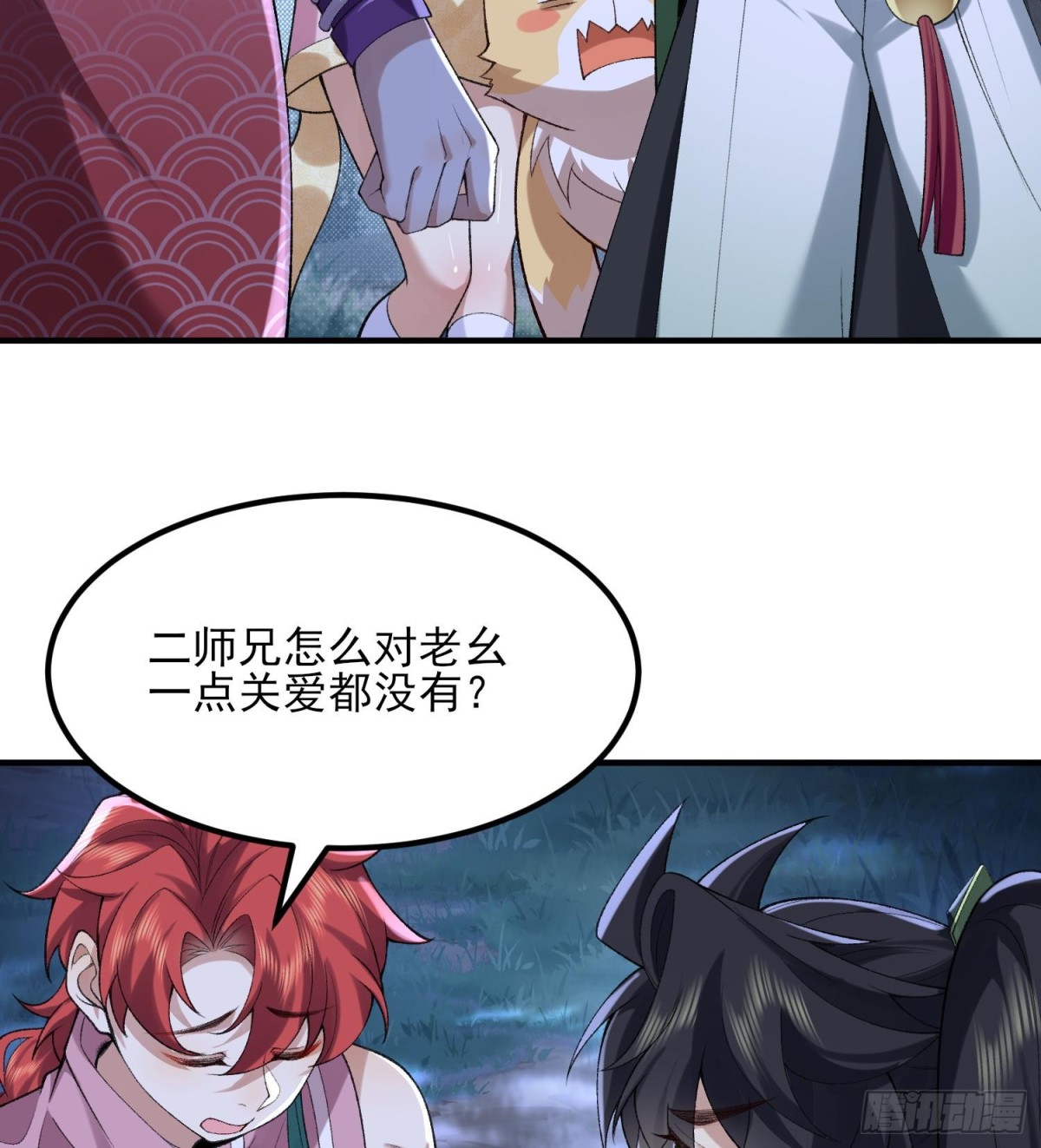 49我要世间美好与我环环相扣！(1/2)-第50话