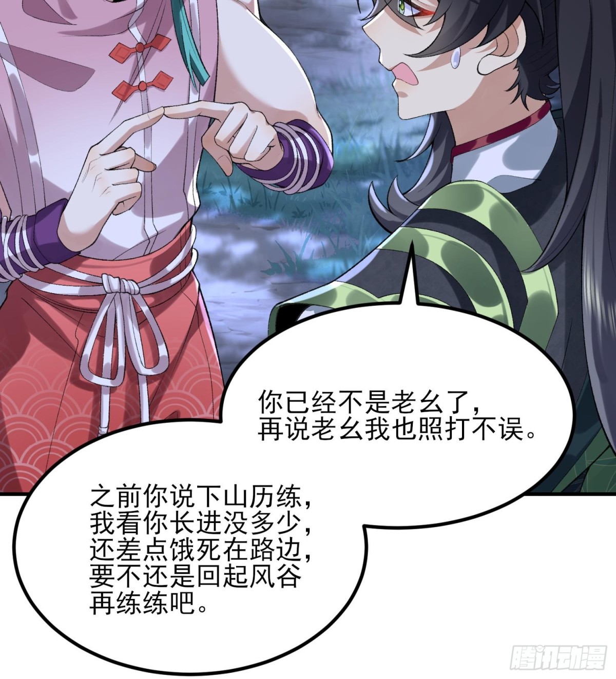 49我要世间美好与我环环相扣！(1/2)-第50话