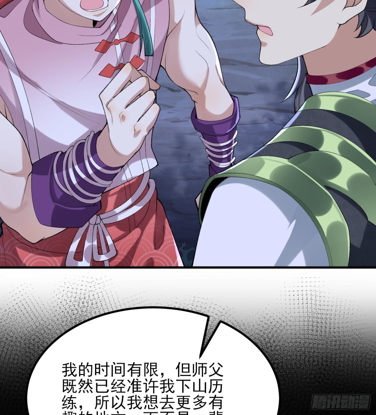 49我要世间美好与我环环相扣！(1/2)-第50话