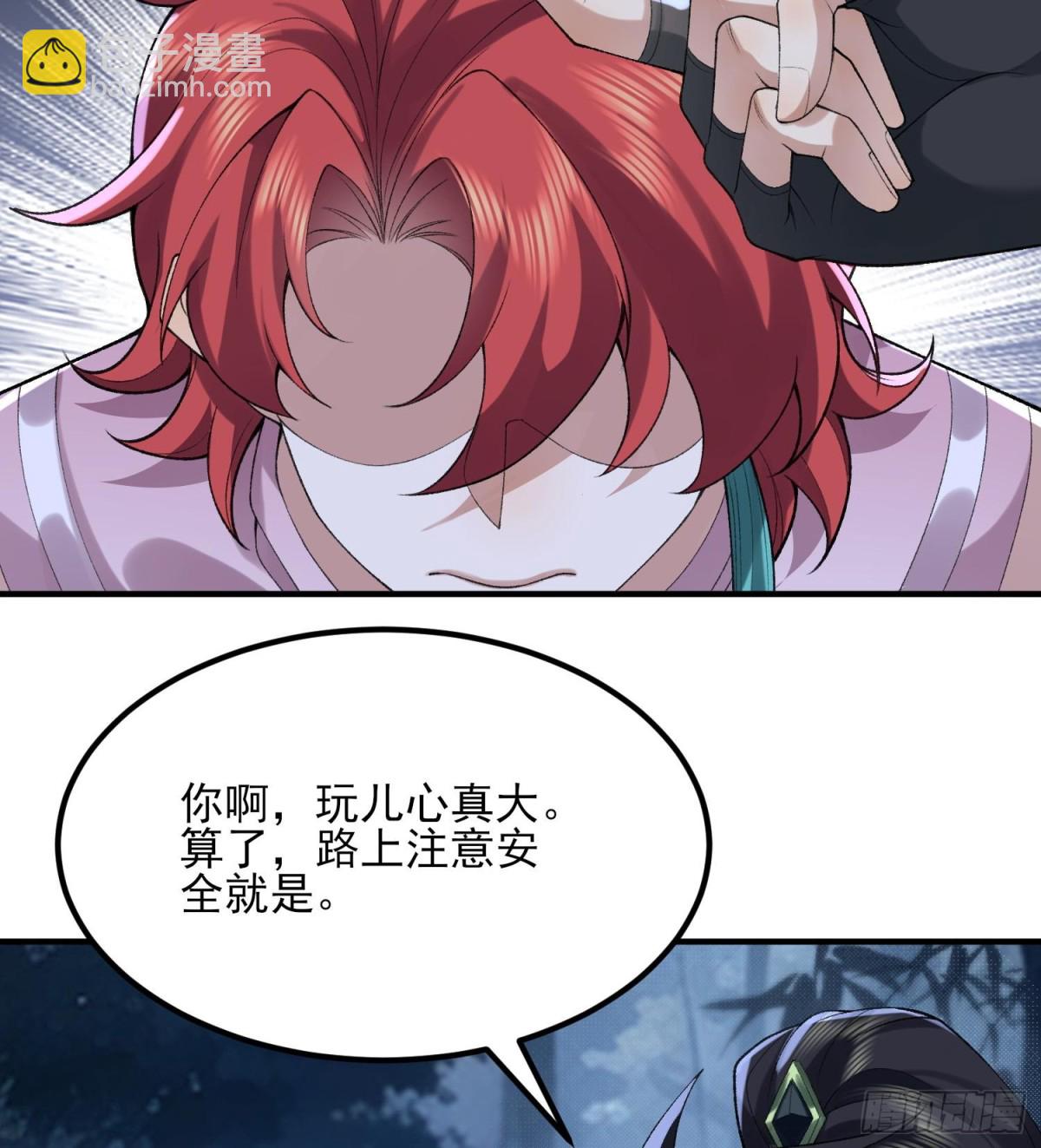 49我要世间美好与我环环相扣！(1/2)-第50话