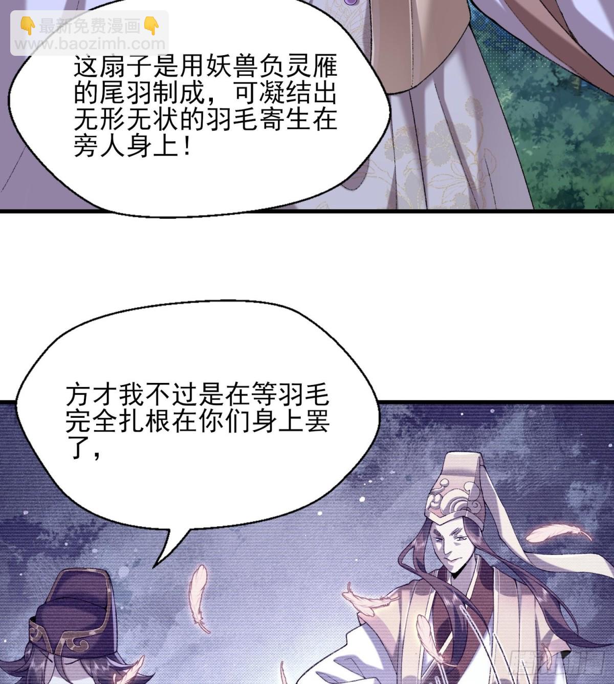 49我要世间美好与我环环相扣！(1/2)-第50话