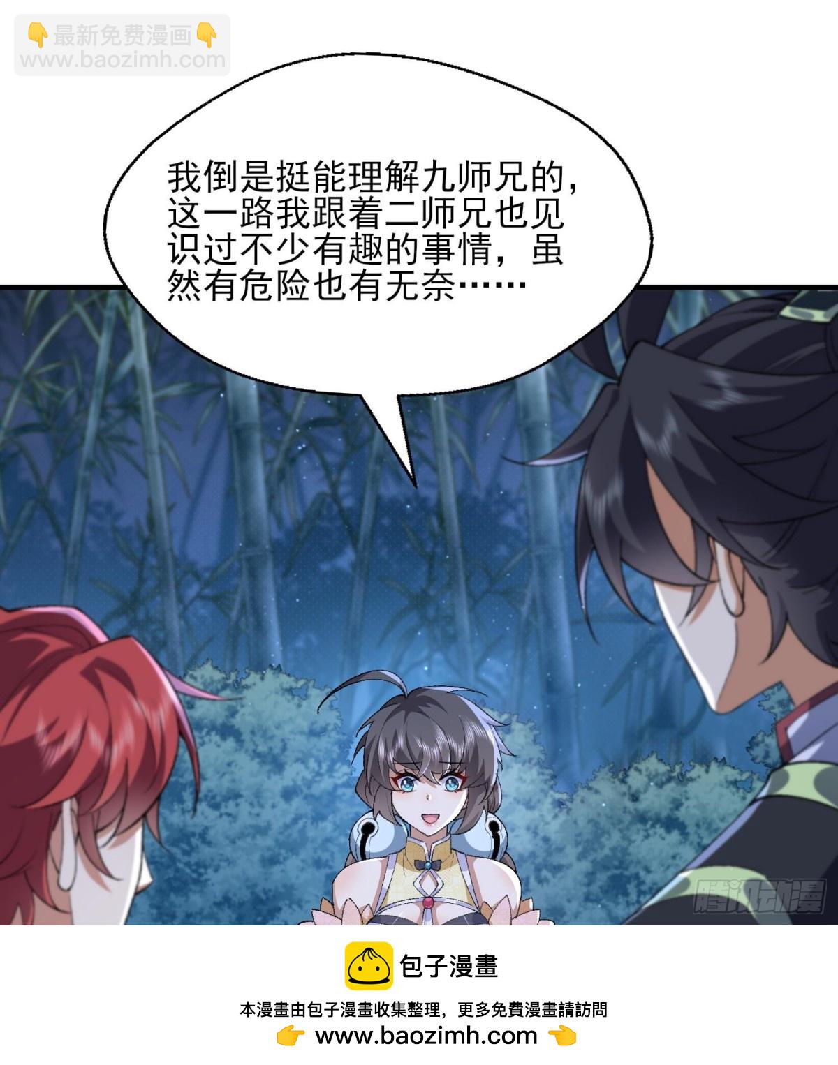 49我要世间美好与我环环相扣！(1/2)-第50话