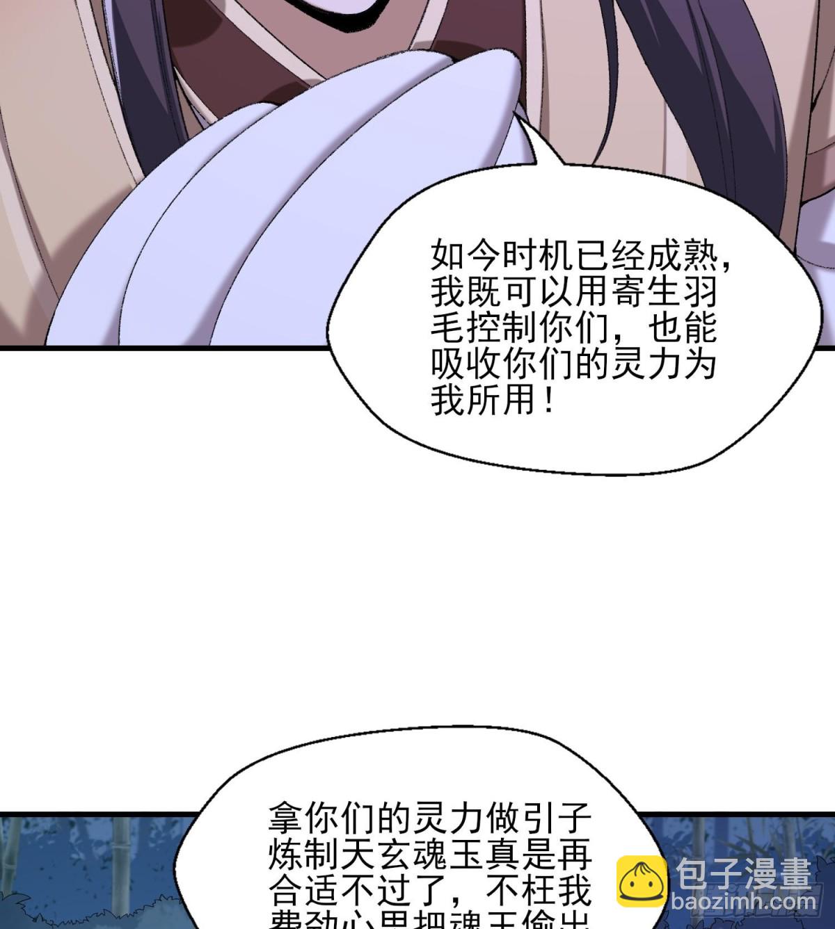 49我要世间美好与我环环相扣！(1/2)-第50话