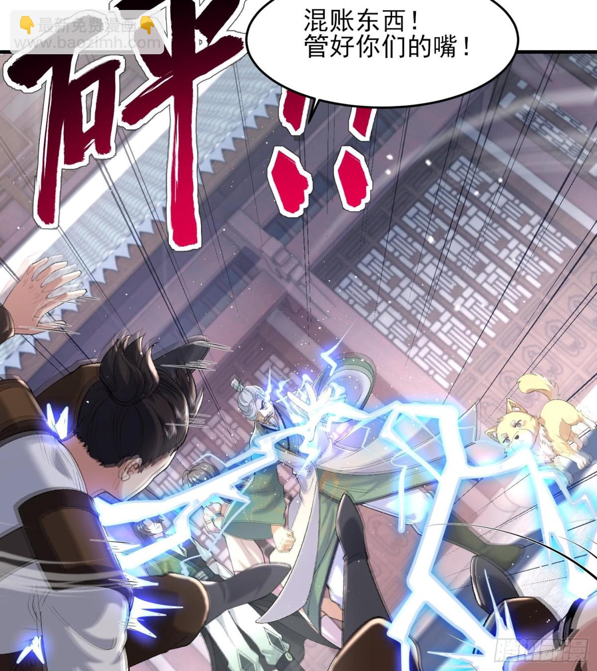 51给小师妹伸张正义！(1/3)-第52话