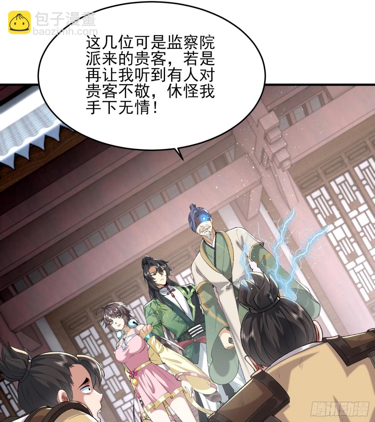 51给小师妹伸张正义！(1/3)-第52话