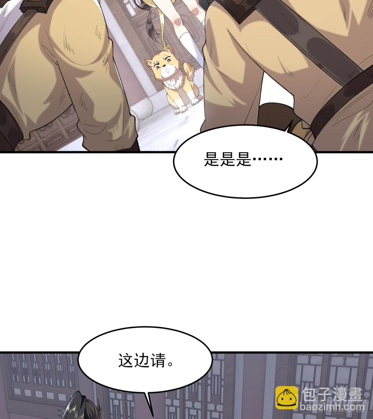 51给小师妹伸张正义！(1/3)-第52话
