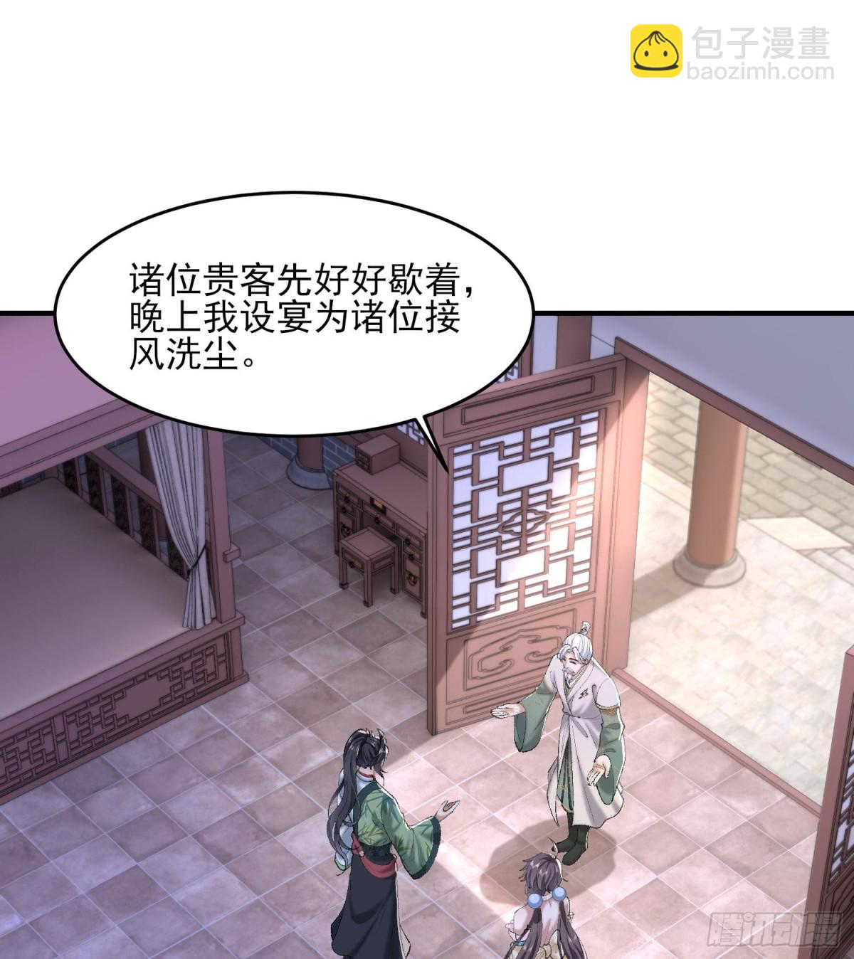 51给小师妹伸张正义！(1/3)-第52话