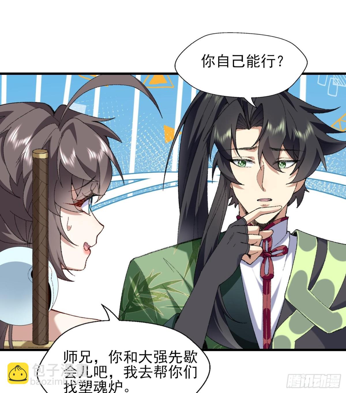 51给小师妹伸张正义！(1/3)-第52话