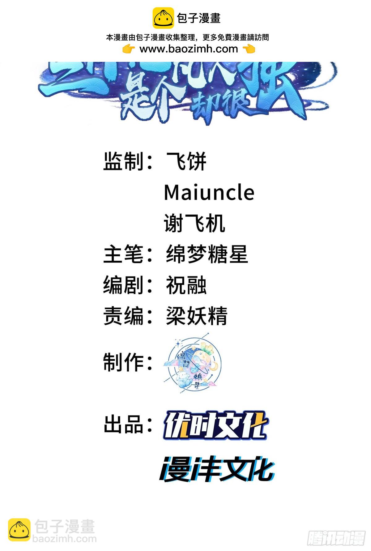 51给小师妹伸张正义！(1/3)-第52话