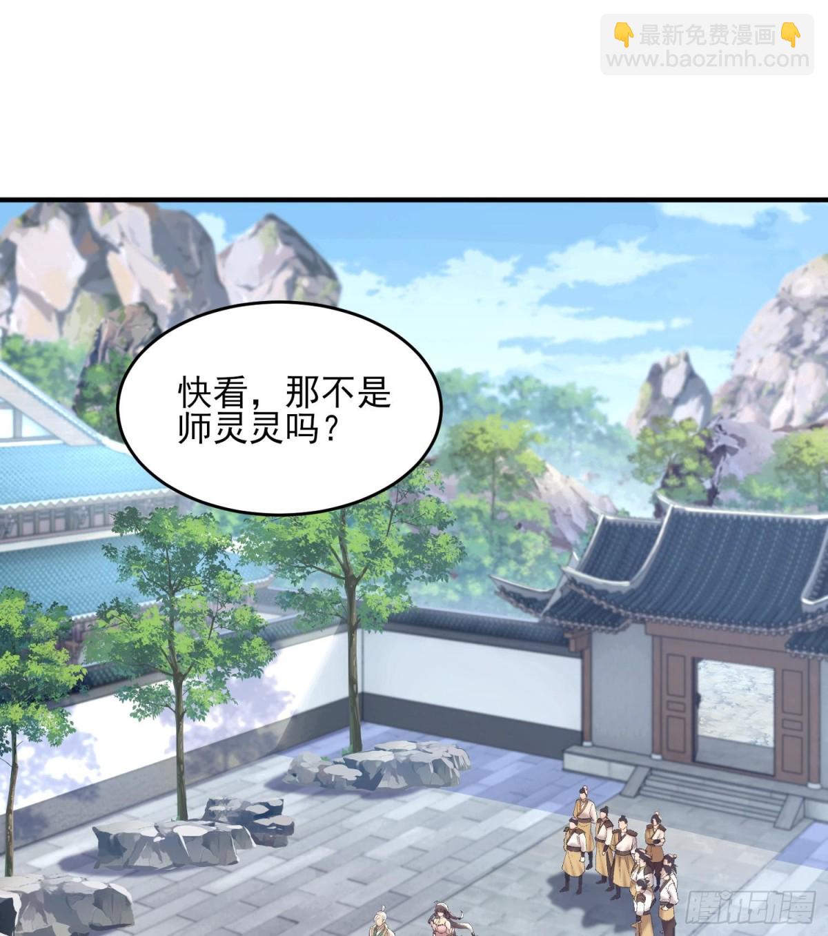 51给小师妹伸张正义！(1/3)-第52话