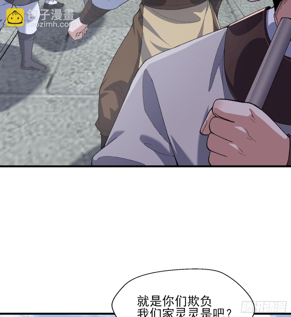 51给小师妹伸张正义！(1/3)-第52话