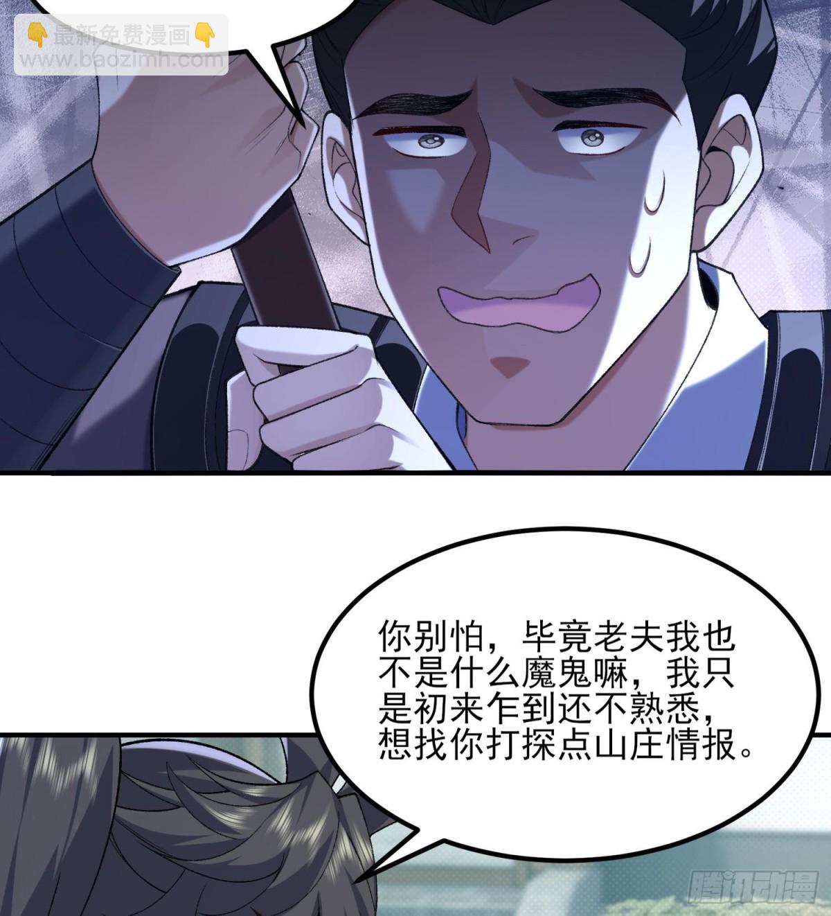 51给小师妹伸张正义！(1/3)-第52话