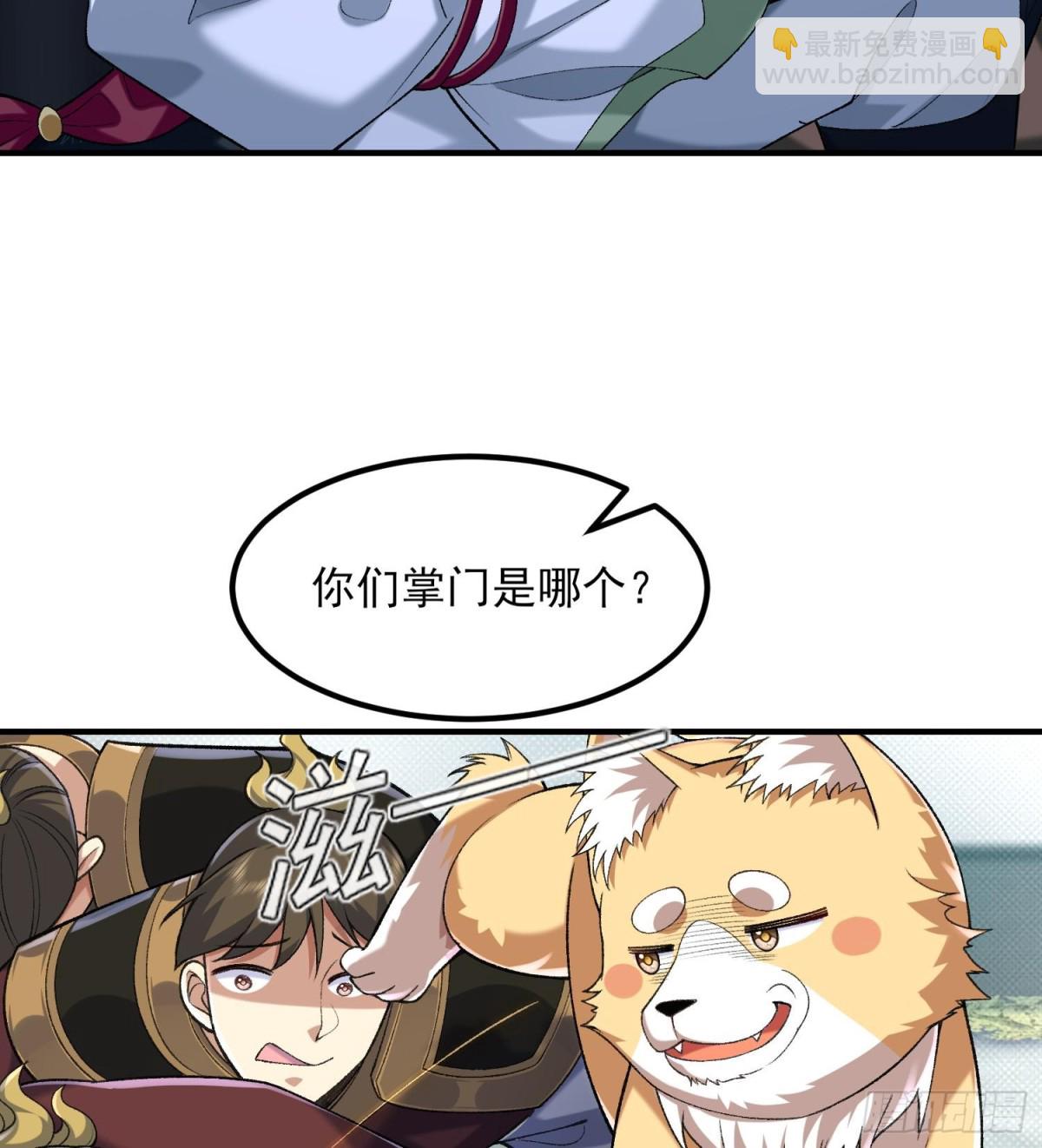 51给小师妹伸张正义！(1/3)-第52话