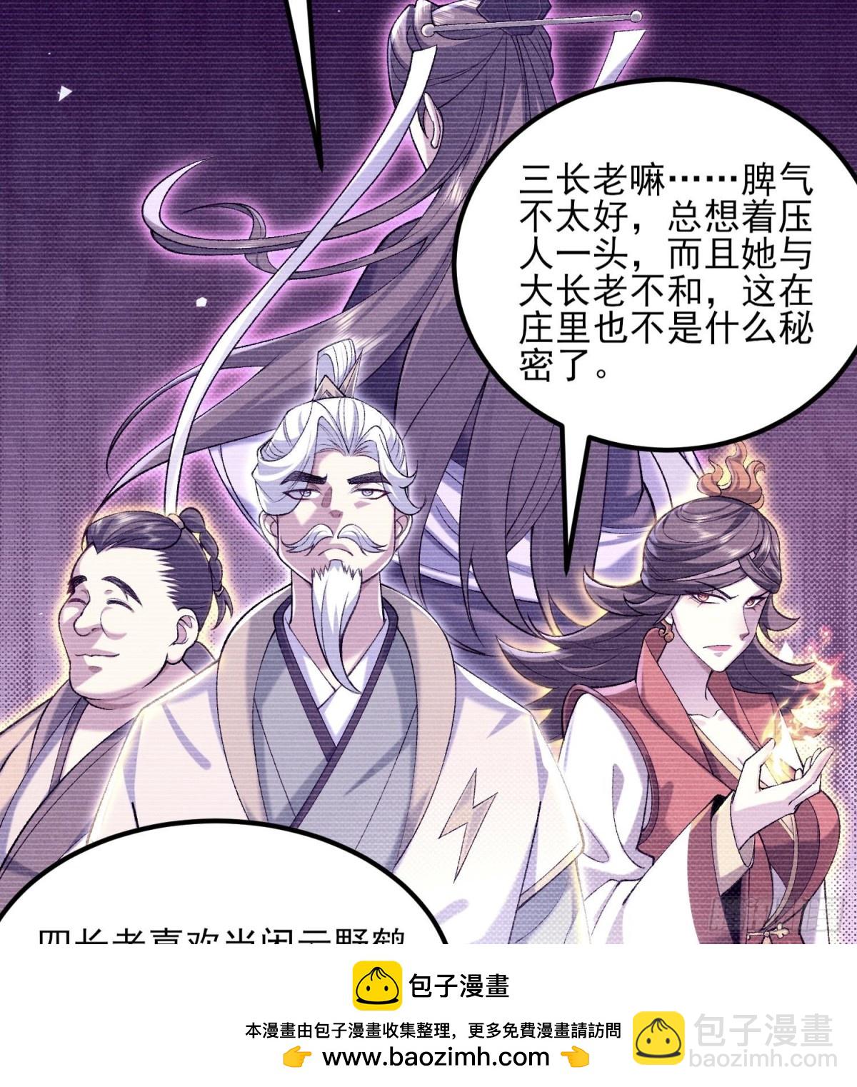 51给小师妹伸张正义！(1/3)-第52话