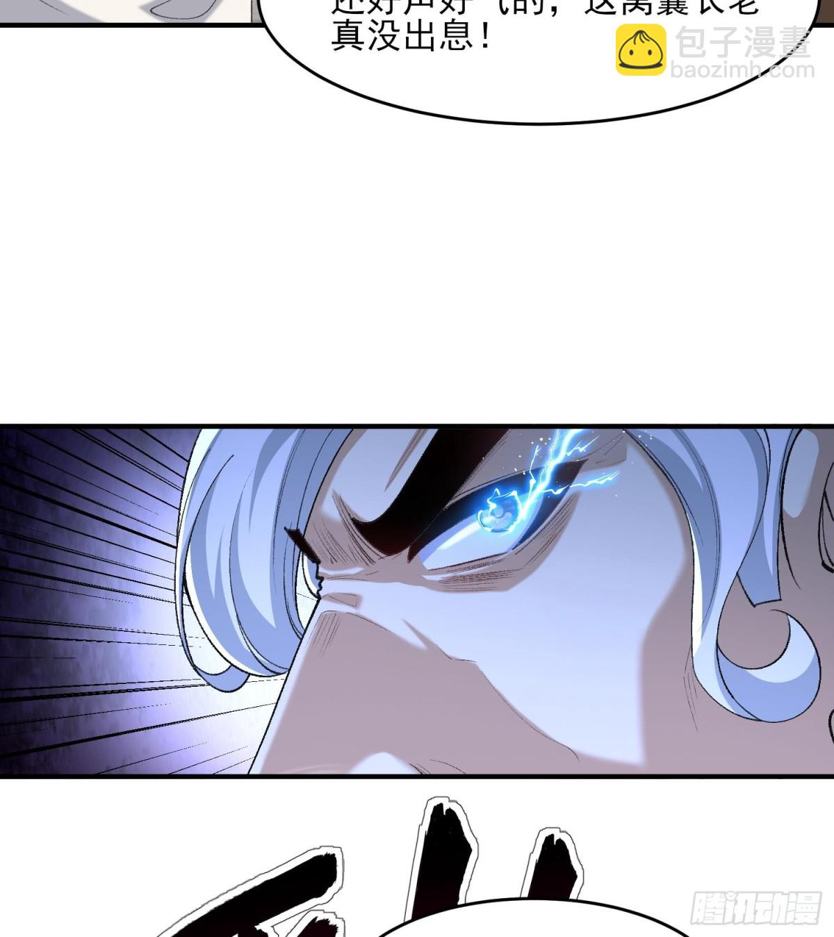 51给小师妹伸张正义！(1/3)-第52话