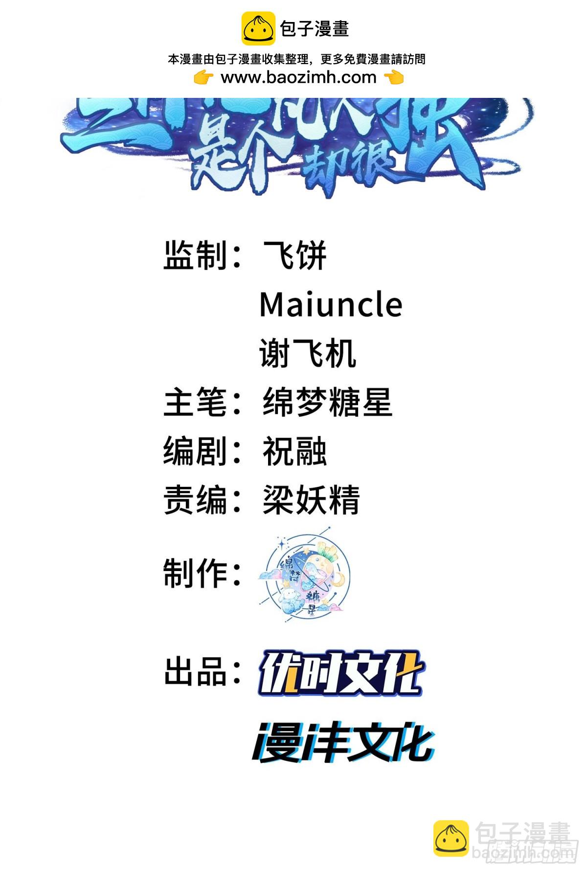 53会赢的！(1/3)-第54话