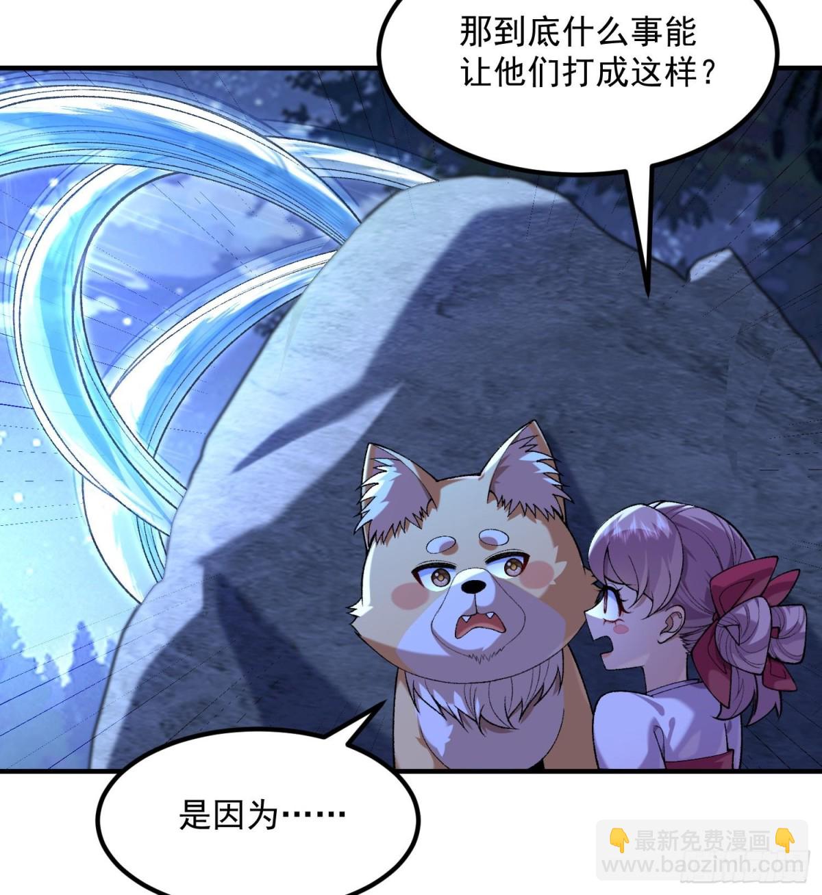 53会赢的！(1/3)-第54话